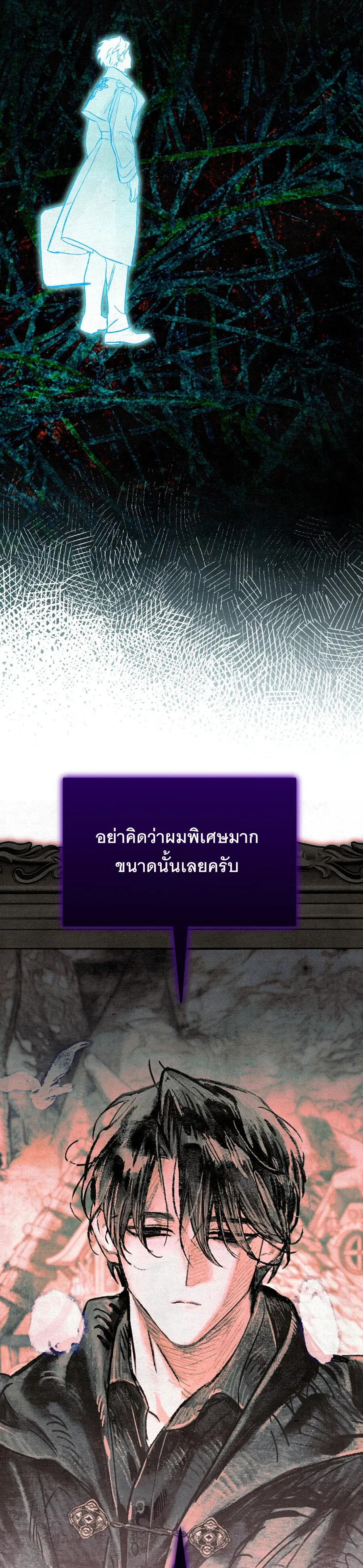 The Painter Who Draws Dungeons ตอนที่ 8 หน้า 56