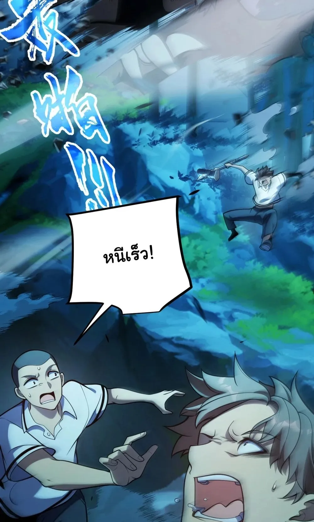 My Starting Talent is Mythical, A Single Strike Smites Deities ตอนที่ 4 หน้า 75