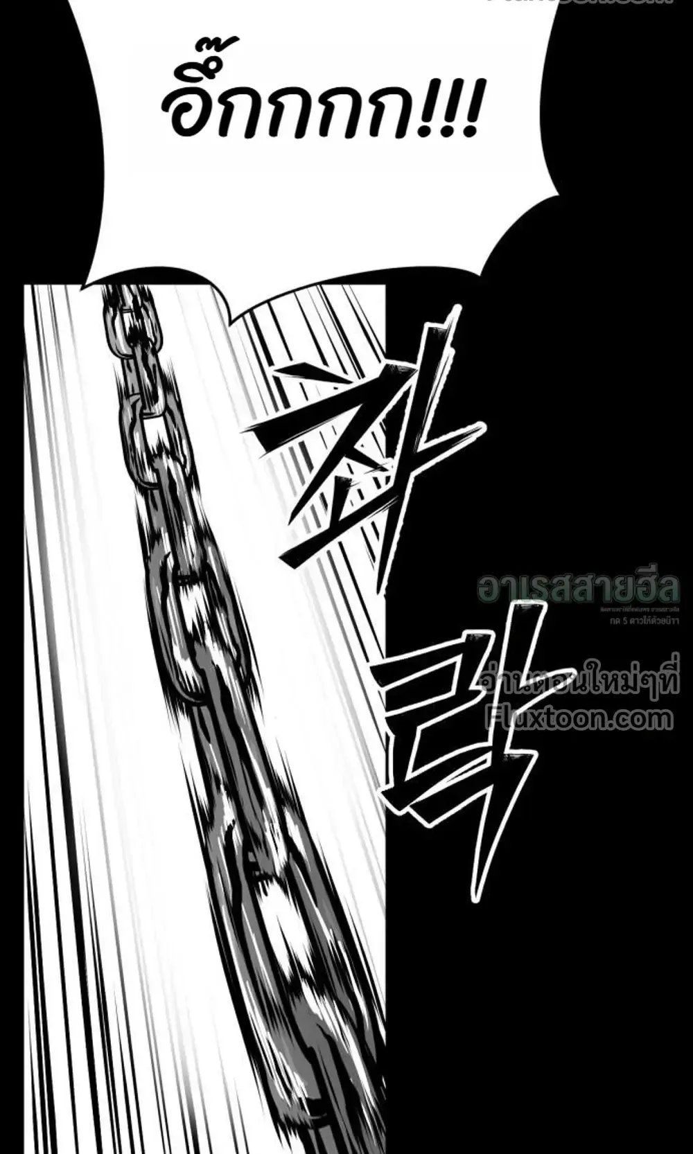 Resurrection Boy ตอนที่ 27 หน้า 59