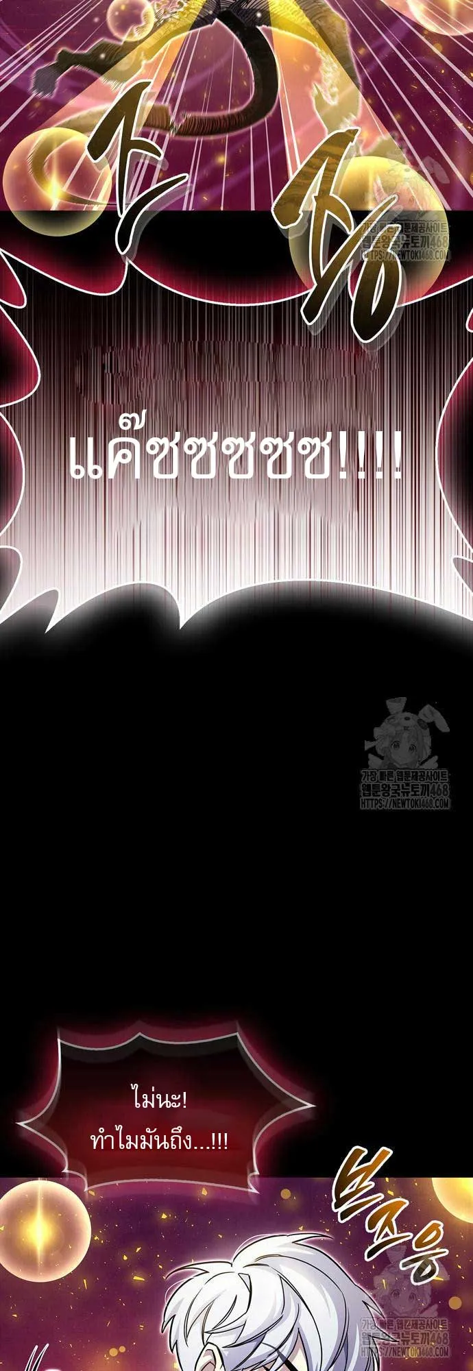The Player Hides His Past ตอนที่ 62 หน้า 67