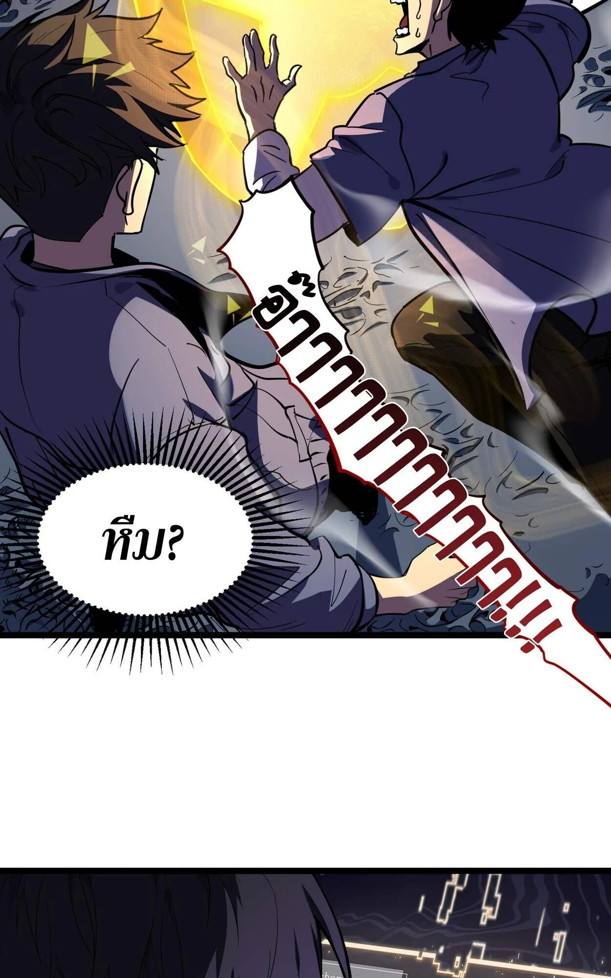Rebirth My Vengeance Through the Mirror ตอนที่ 1 หน้า 79