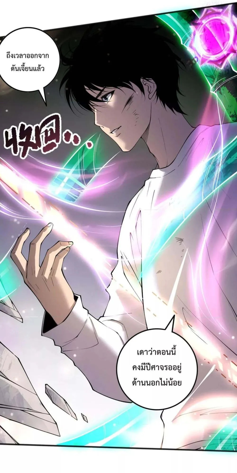 Disastrous Necromancer ตอนที่ 151 หน้า 6