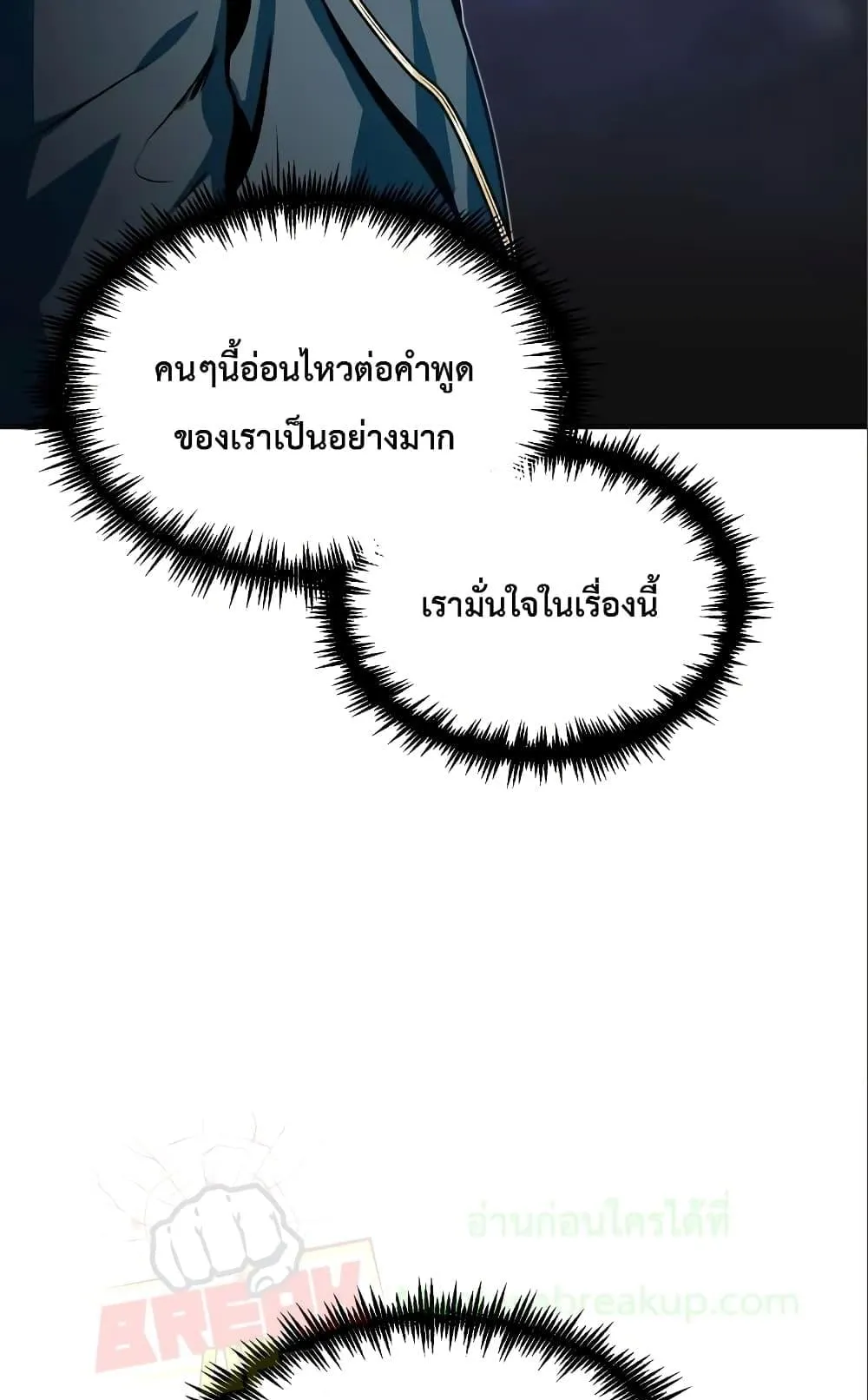 Academy’s Undercover Professor ตอนที่ 4 หน้า 104
