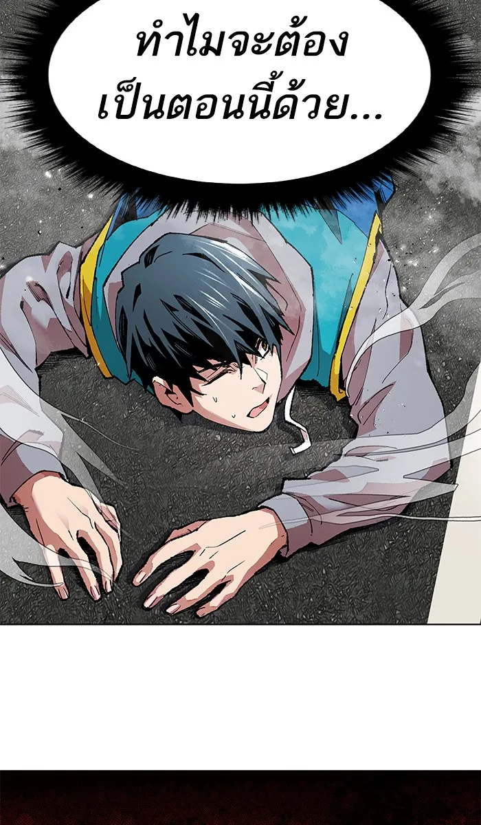 Limit Breaker ตอนที่ 1 หน้า 56
