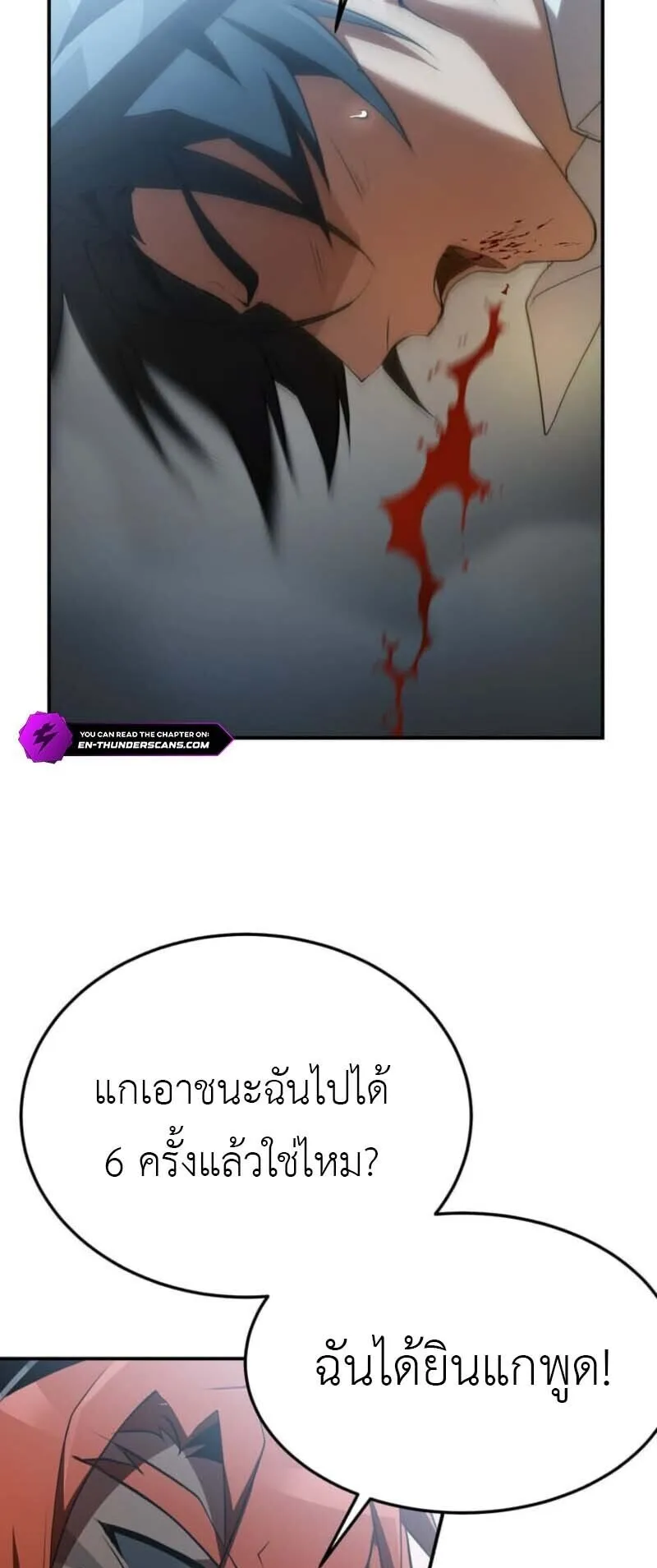 Honestly, This 13th Regression Is Getting Tough ตอนที่ 1 หน้า 75