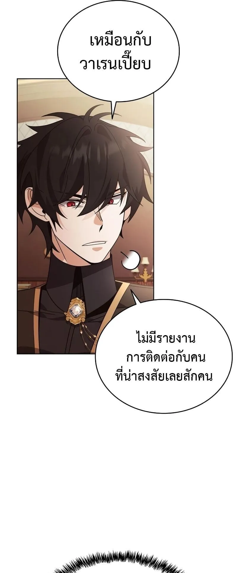A Cadet Becomes a Prophet ตอนที่ 19 หน้า 57