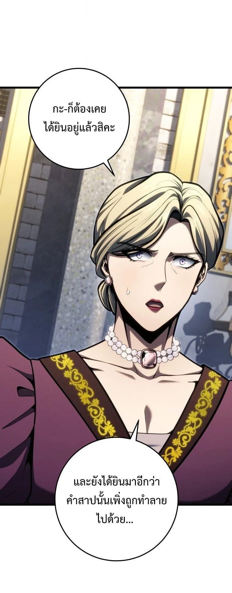 A Dragonslayer’s Peerless Regression ตอนที่ 84 หน้า 34
