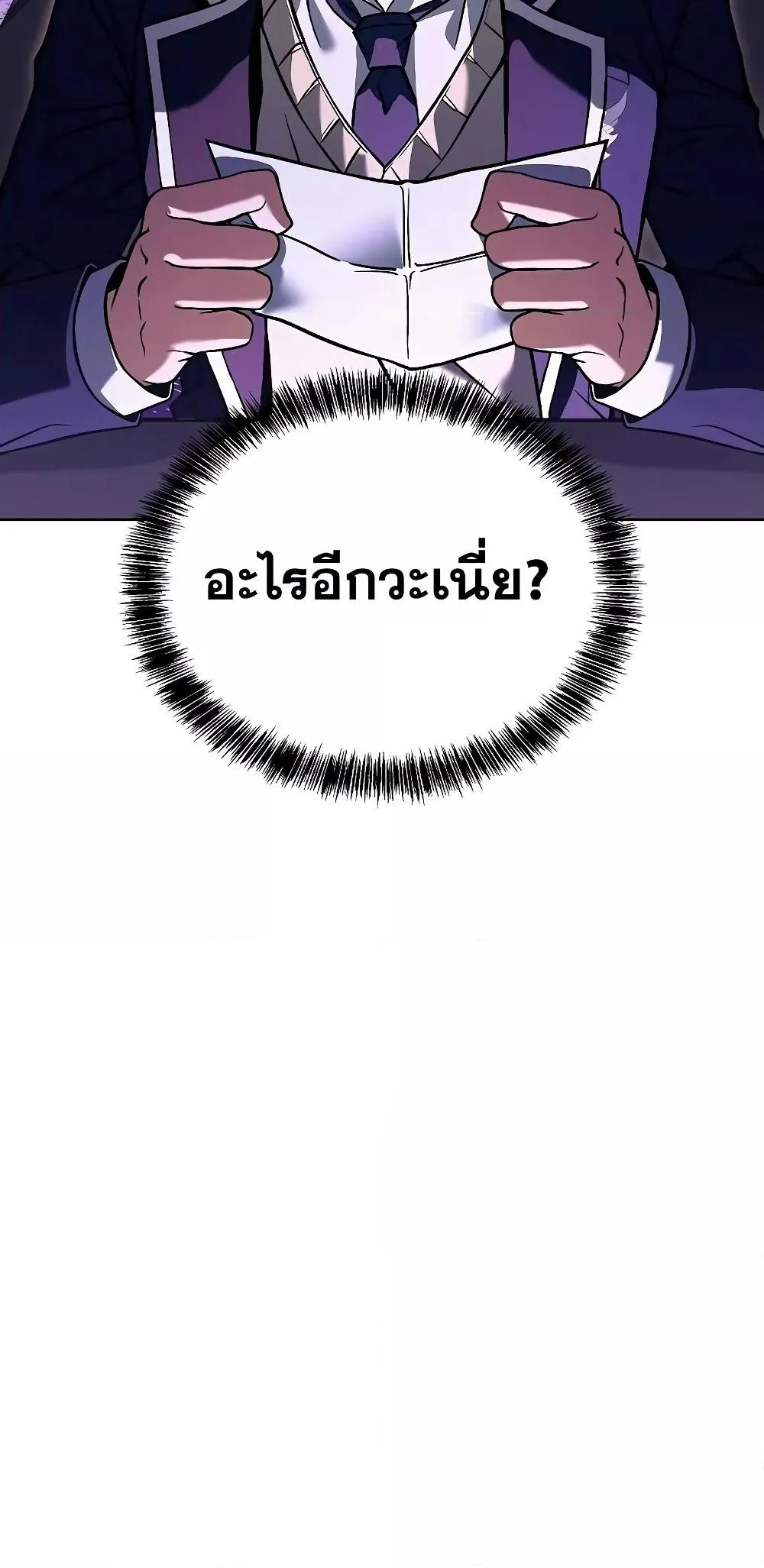The Constellations Are My Disciples ตอนที่ 13 หน้า 39