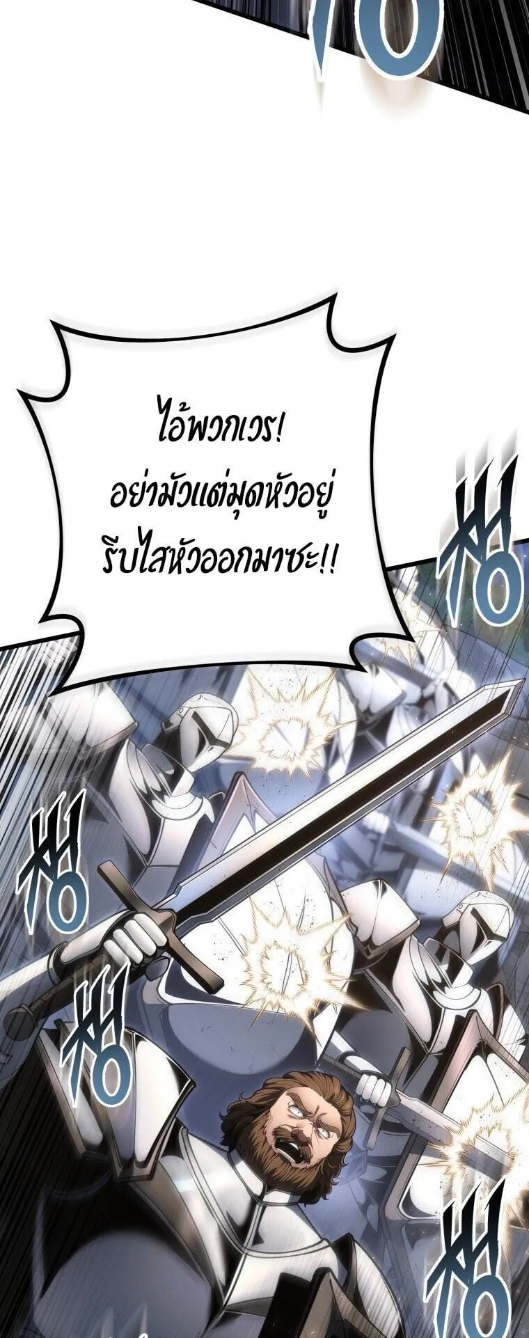 A Dragonslayer’s Peerless Regression ตอนที่ 68 หน้า 44