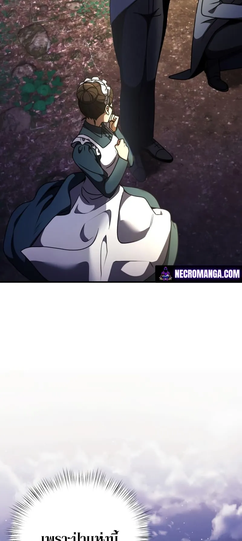 Terminally-Ill Genius Dark Knight ตอนที่ 12 หน้า 48