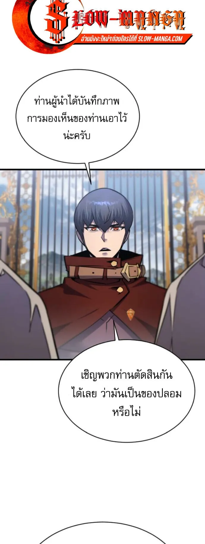 The Genius Mage Who Uses His Fists ตอนที่ 50 หน้า 6