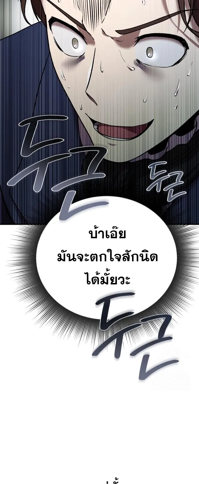 Playing the Perfect Fox-Eyed Villain ตอนที่ 2 หน้า 47