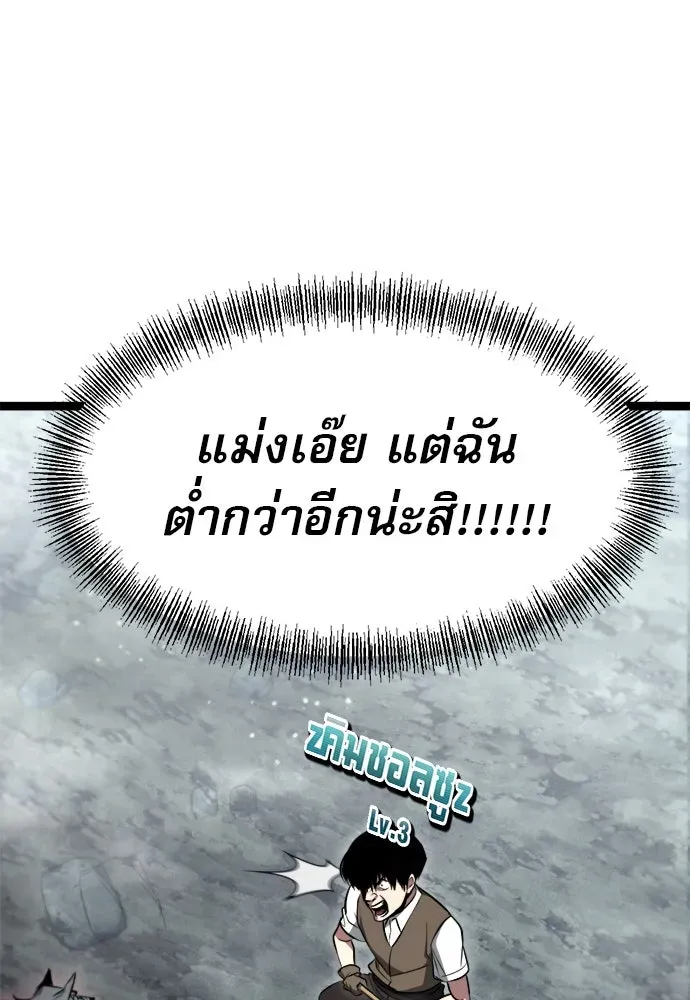 Level 999 Goblin ตอนที่ 1 หน้า 112