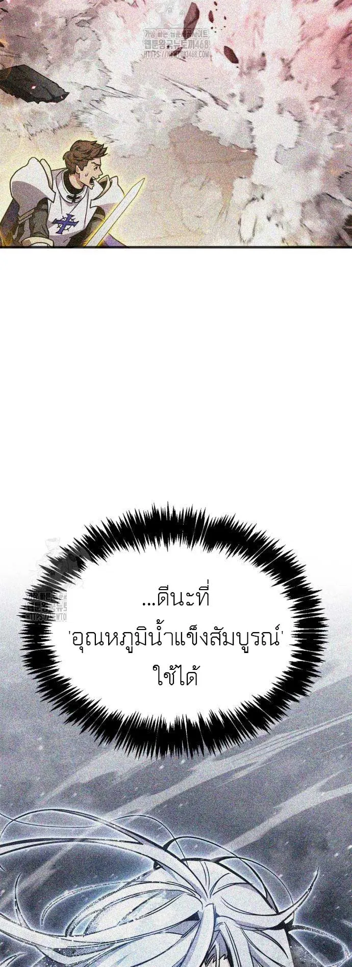 The Player Hides His Past ตอนที่ 73 หน้า 52
