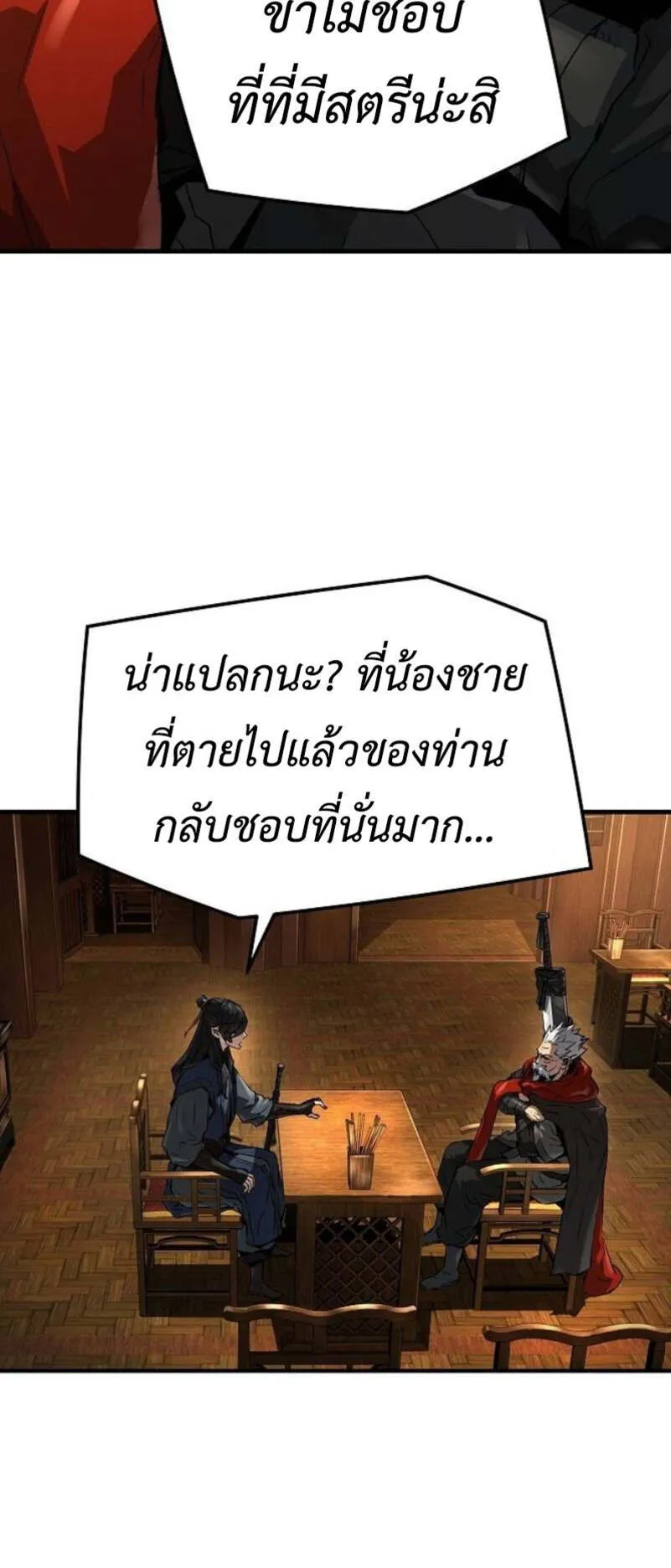 Absolute Regression ตอนที่ 36 หน้า 6