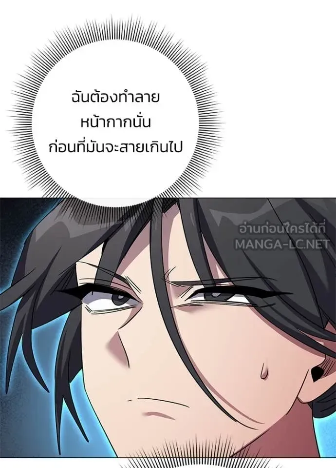 Night of the Ogre ตอนที่ 103 หน้า 95