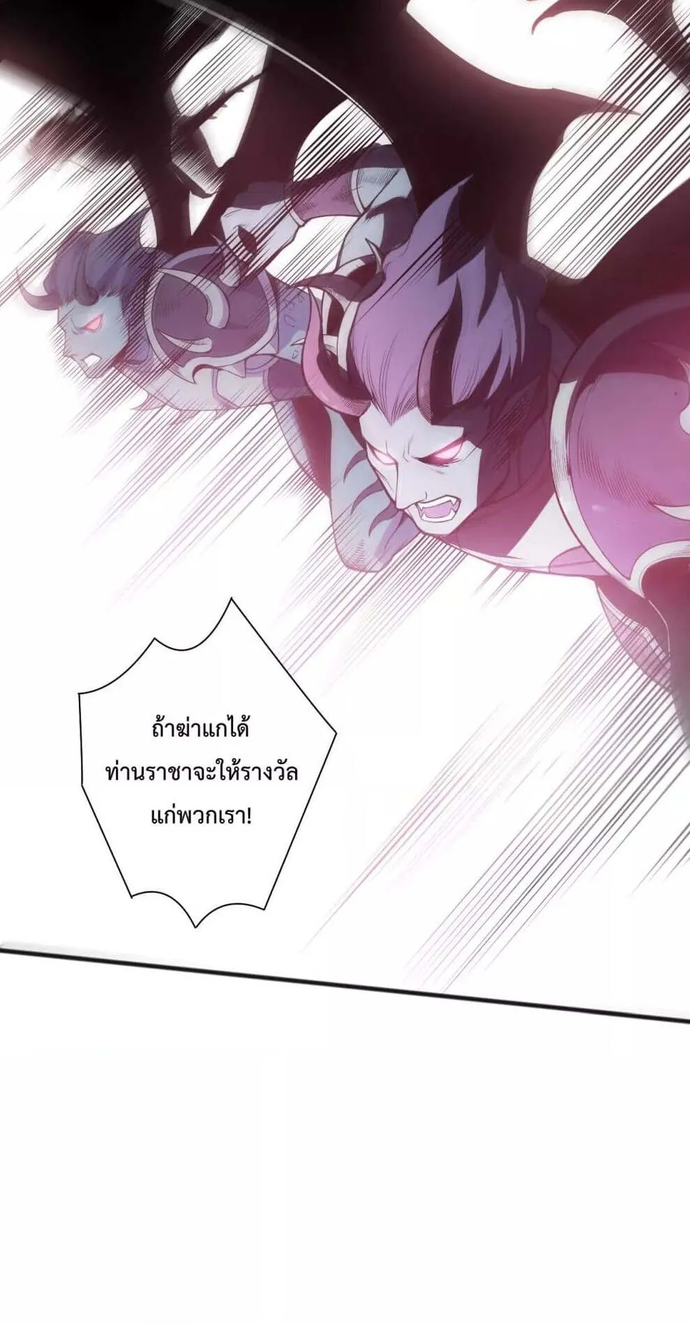 Disastrous Necromancer ตอนที่ 114 หน้า 51