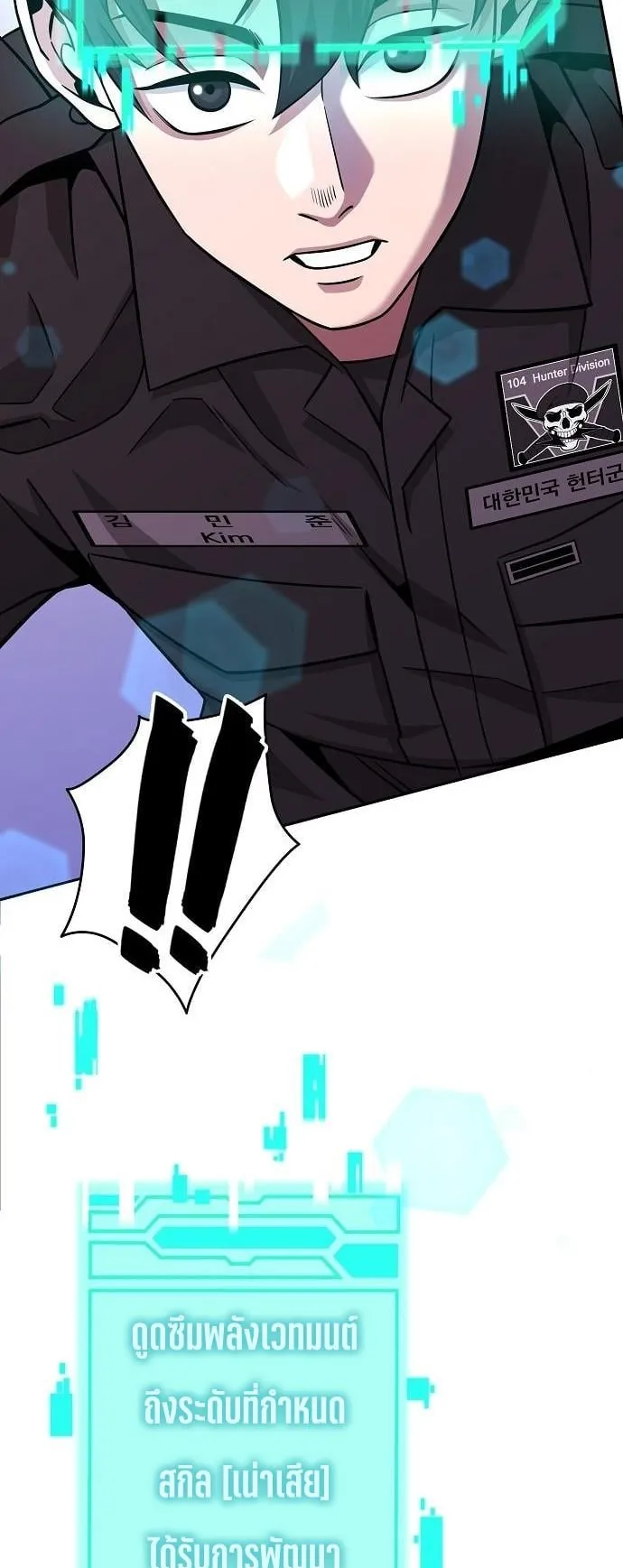 The Dark Mage’s Return to Enlistment ตอนที่ 13 หน้า 81