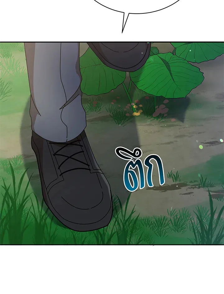 Necromancer Academy’s Genius Summoner Chapter 72 หน้า 84