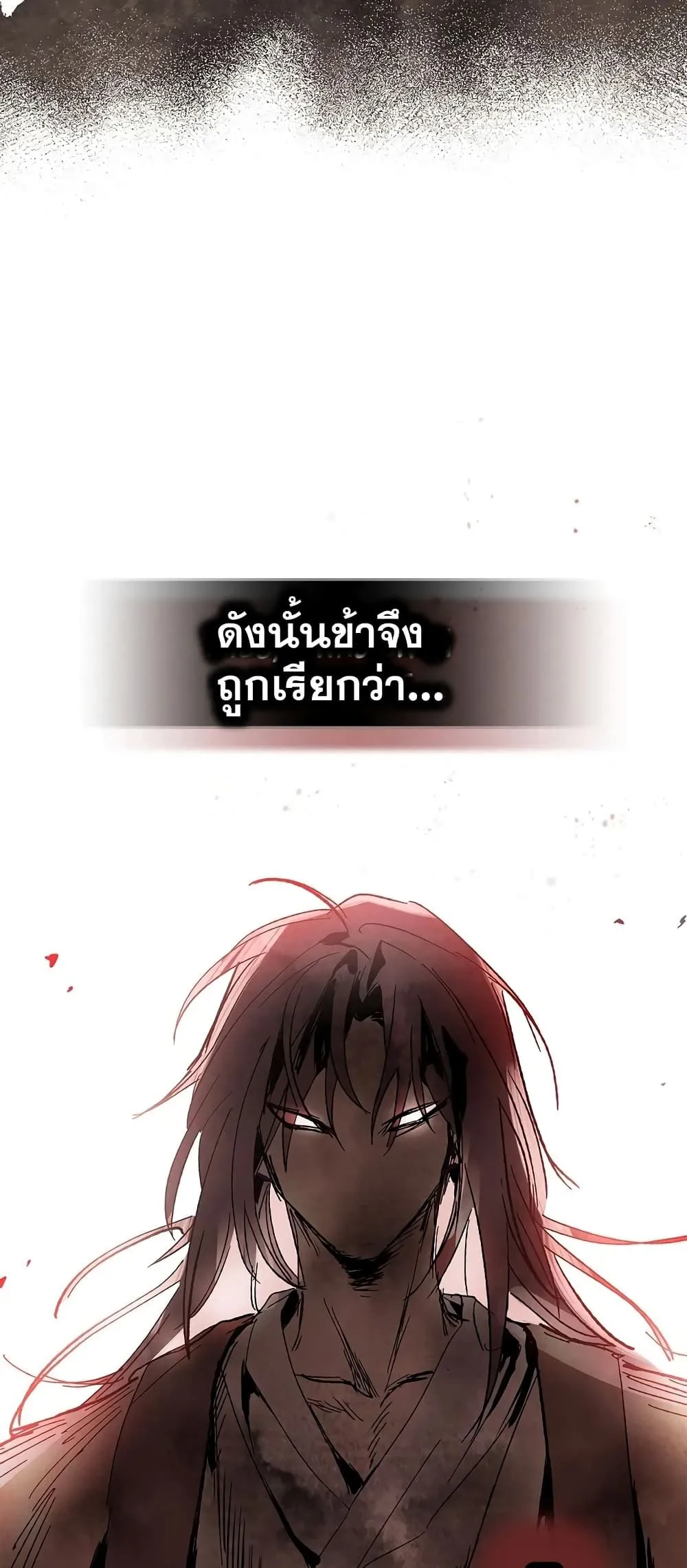 Chronicles Of The Martial God’s Return ตอนที่ 1 หน้า 17