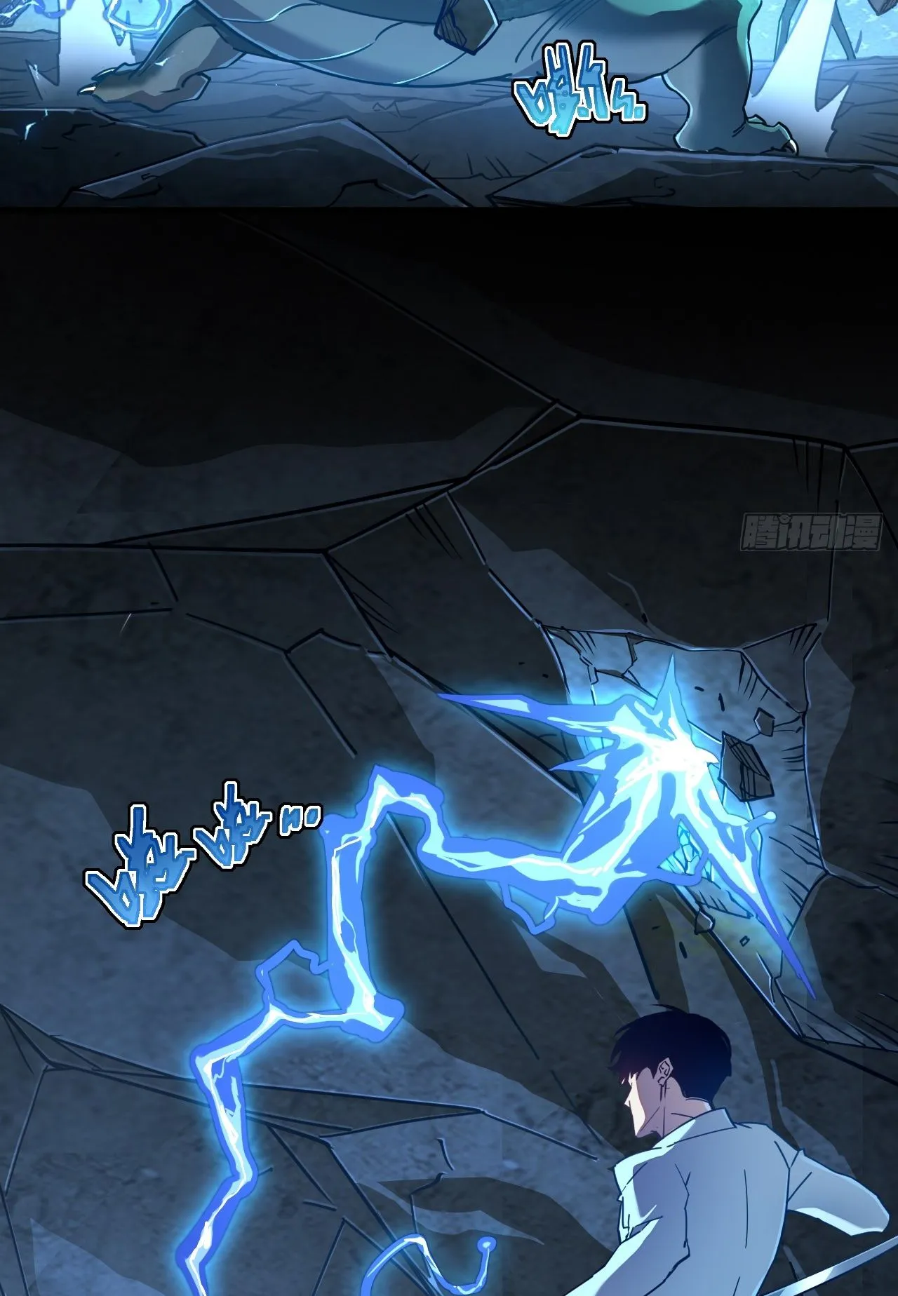 Axe God Path of Invincibility ตอนที่ 7 หน้า 8