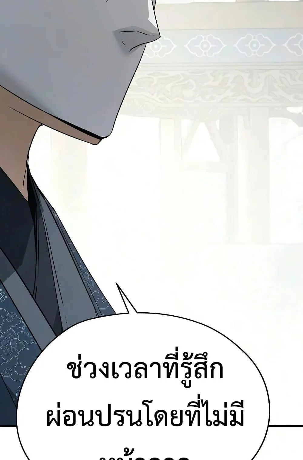 Absolute Regression ตอนที่ 105 หน้า 125