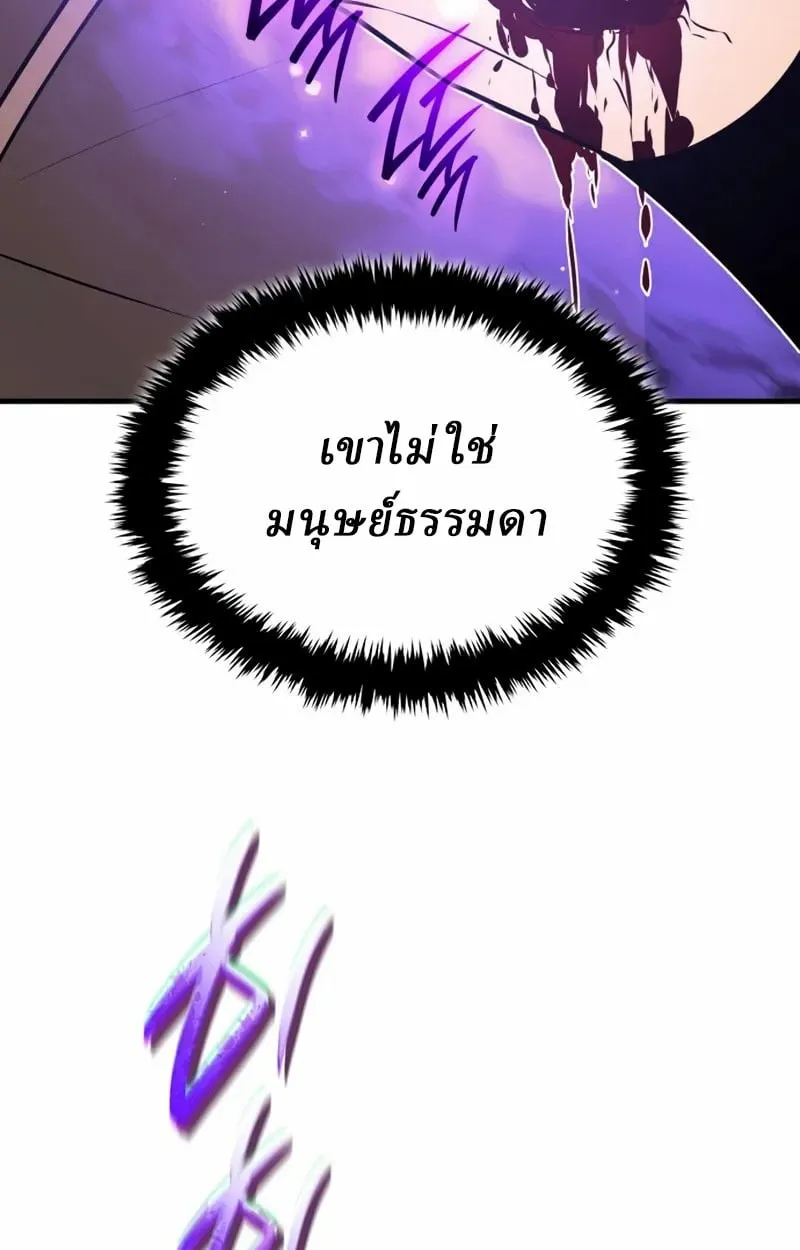 Rebirth of the Divine Demon ตอนที่ 10 หน้า 80