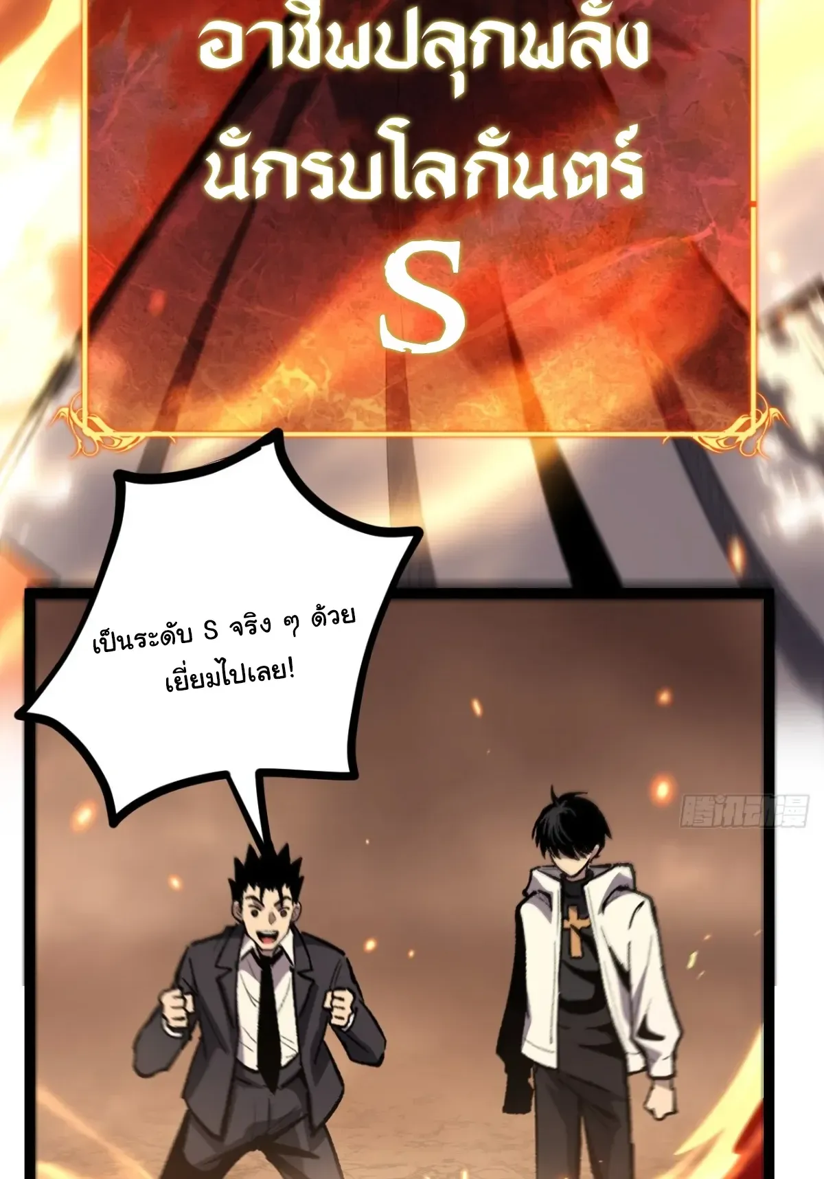 My Healing Skill Can Copy Anything, so I Conquered the Abyss ตอนที่ 7 หน้า 39