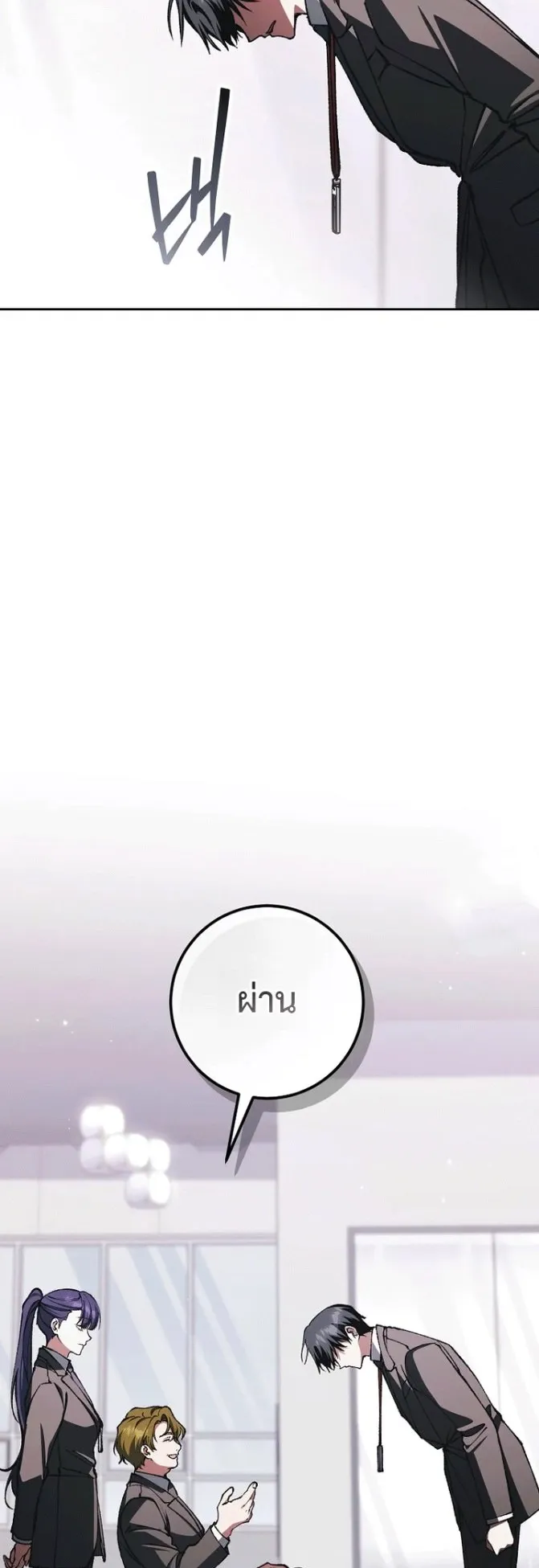 Got Dropped into a Ghost Story, Still Gotta Work ตอนที่ 38 หน้า 61