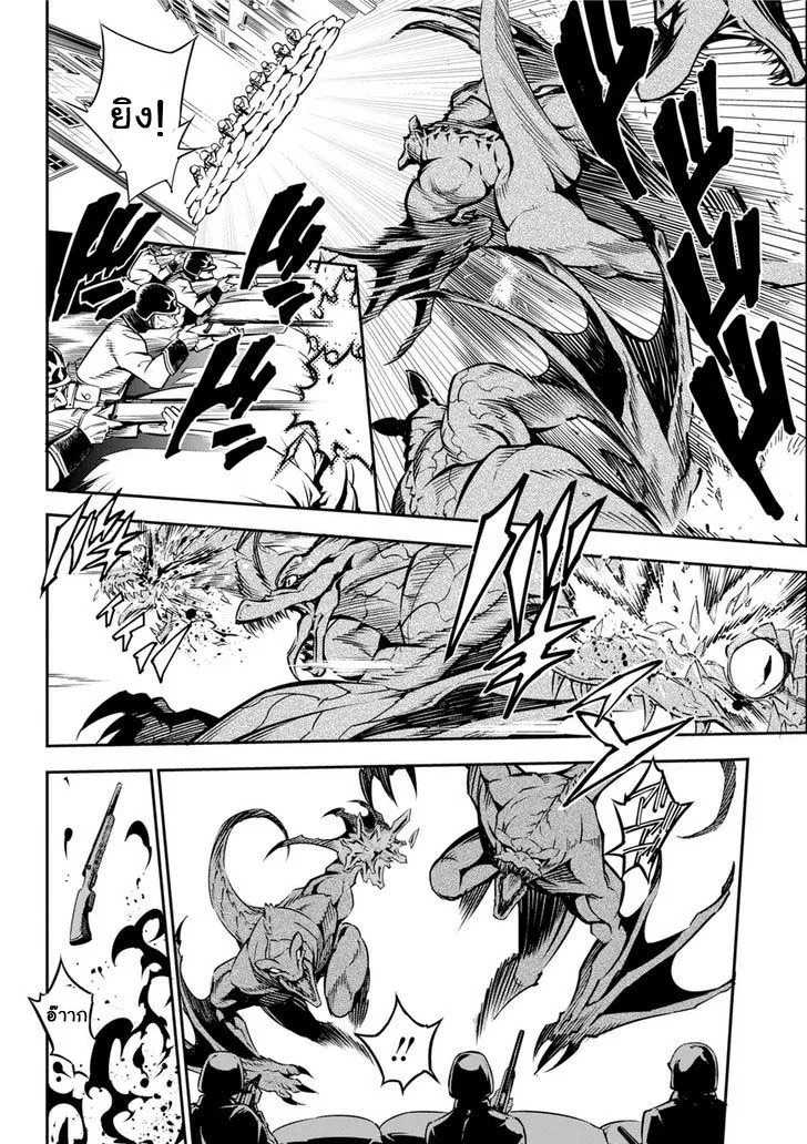 Ragna Crimson ตอนที่ 1 หน้า 54