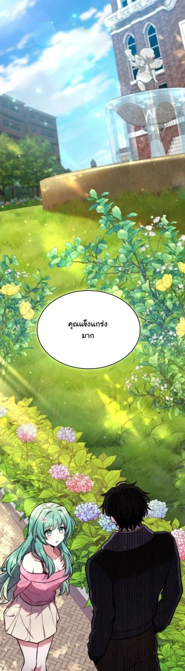 Kidnapped Dragon ตอนที่ 2 หน้า 10