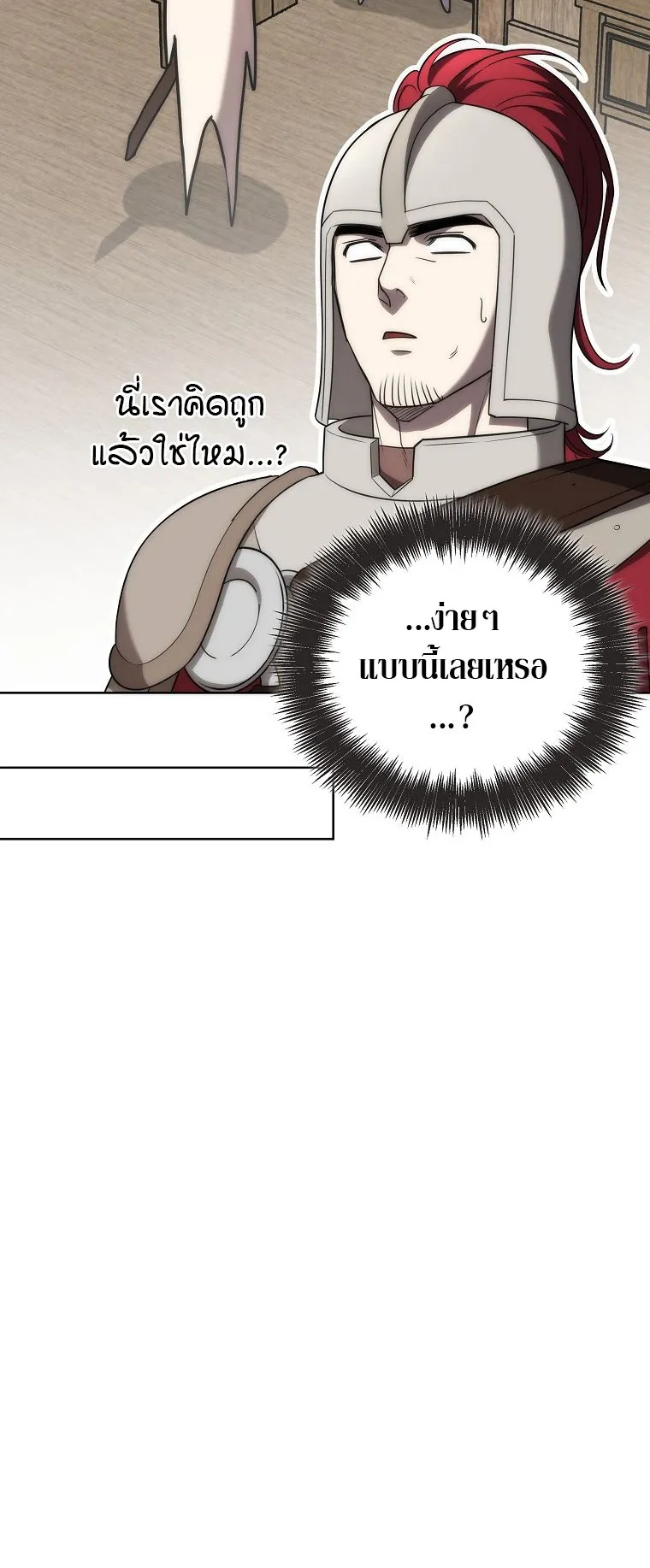 Barbarian’s Adventure in a Fantasy World ตอนที่ 14 หน้า 4