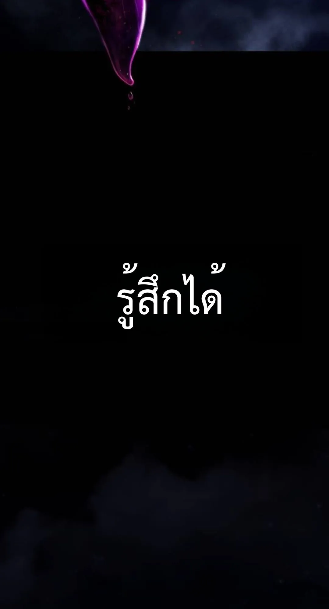 Zombie Papa ตอนที่ 3 หน้า 101