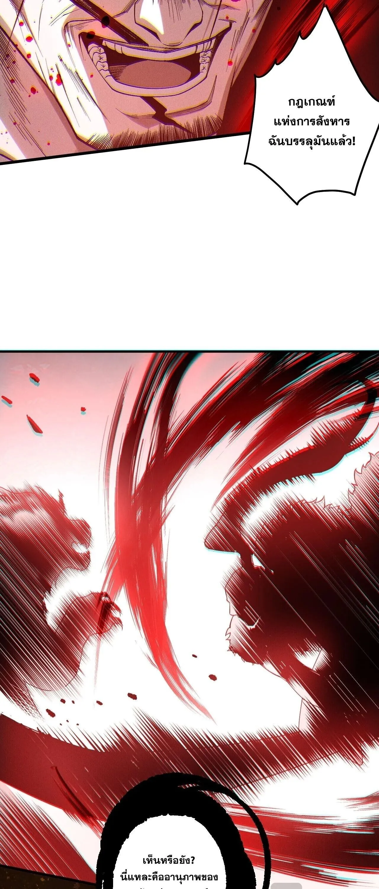 Disastrous Necromancer ตอนที่ 250 หน้า 48