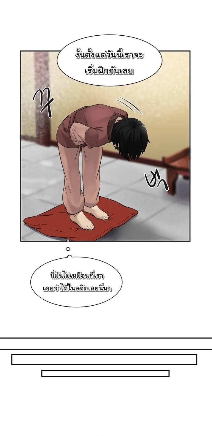 Volcanic Age ตอนที่ 6 หน้า 20