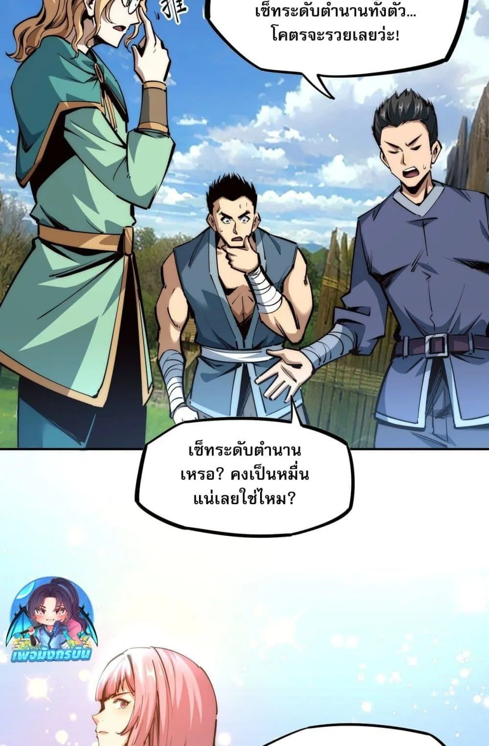 All People Scramble for the Tower: I Cleared 999 Floors in Advance ตอนที่ 2 หน้า 78