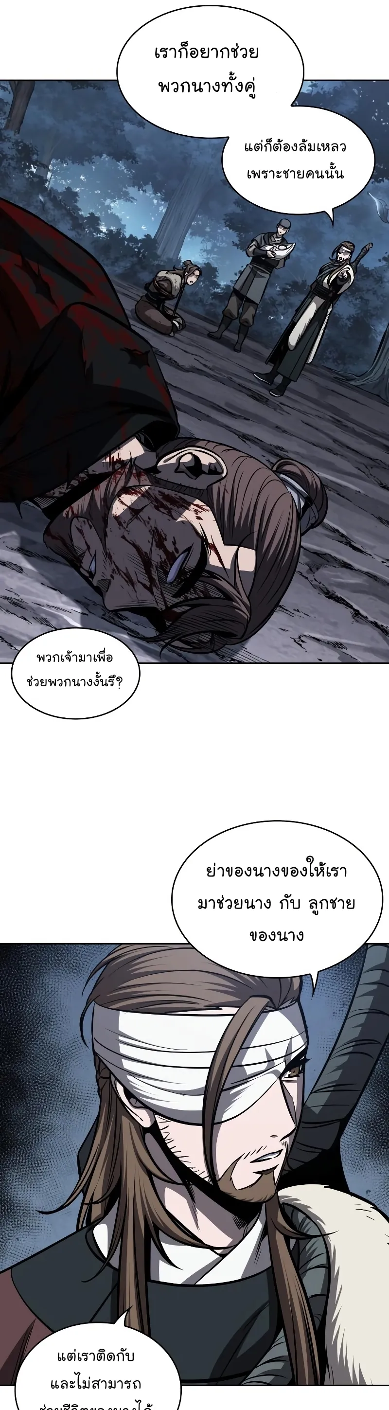 Nano Machine Chapter 167 หน้า 40