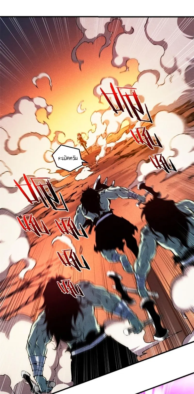 Reincarnation of the Strongest Sword God ตอนที่ 13 หน้า 35