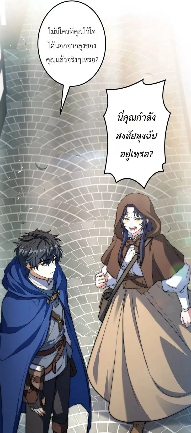 I Became a Wizard in a Medieval Fantasy World ตอนที่ 9 หน้า 68