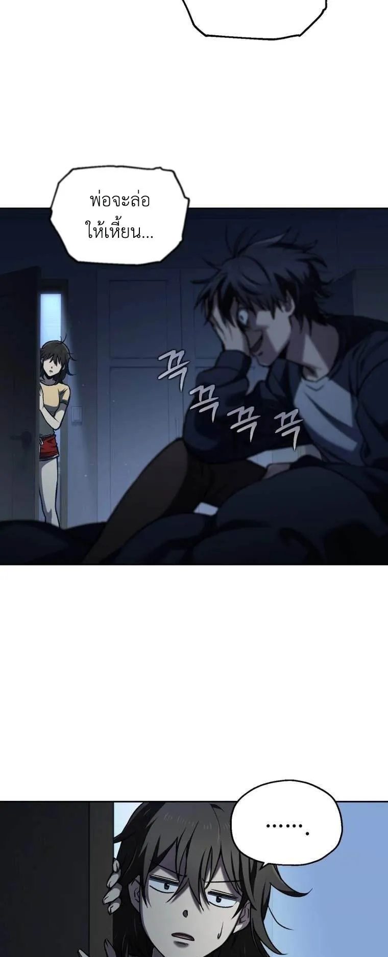 Solo Resurrection ตอนที่ 3 หน้า 49