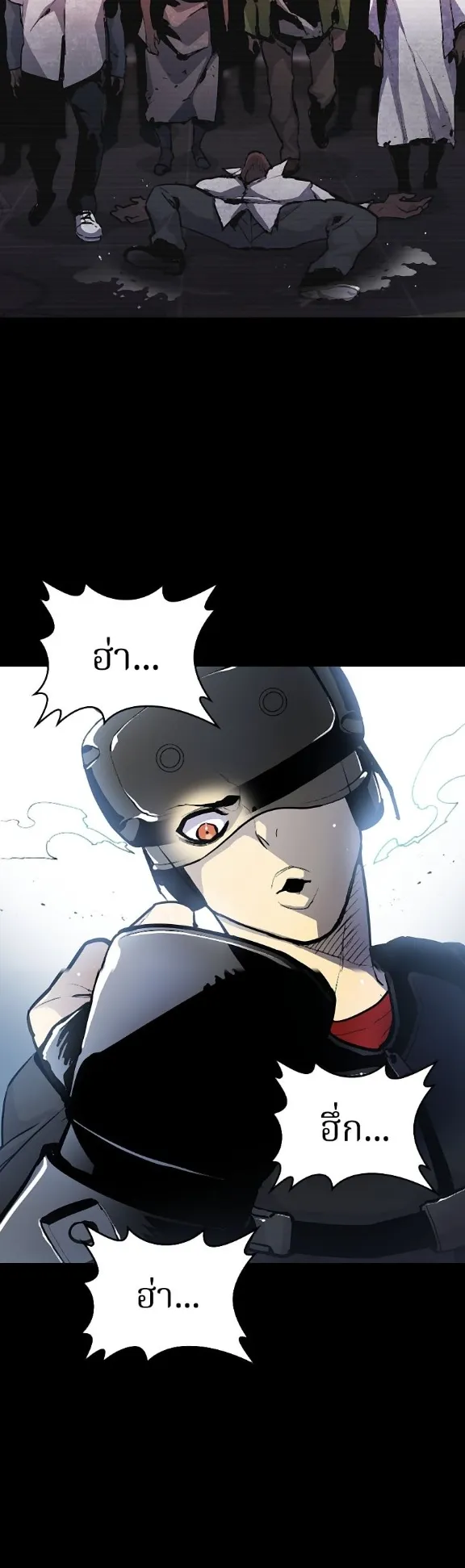 Ranker ตอนที่ 1 หน้า 41