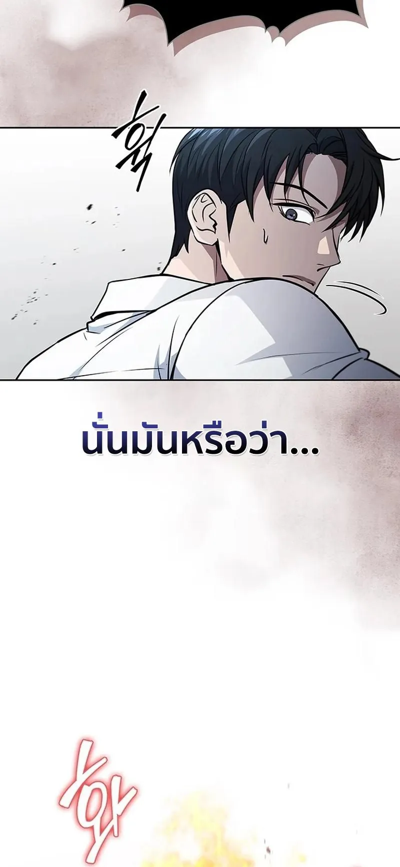 How to Survive Restructuring ตอนที่ 16 หน้า 35