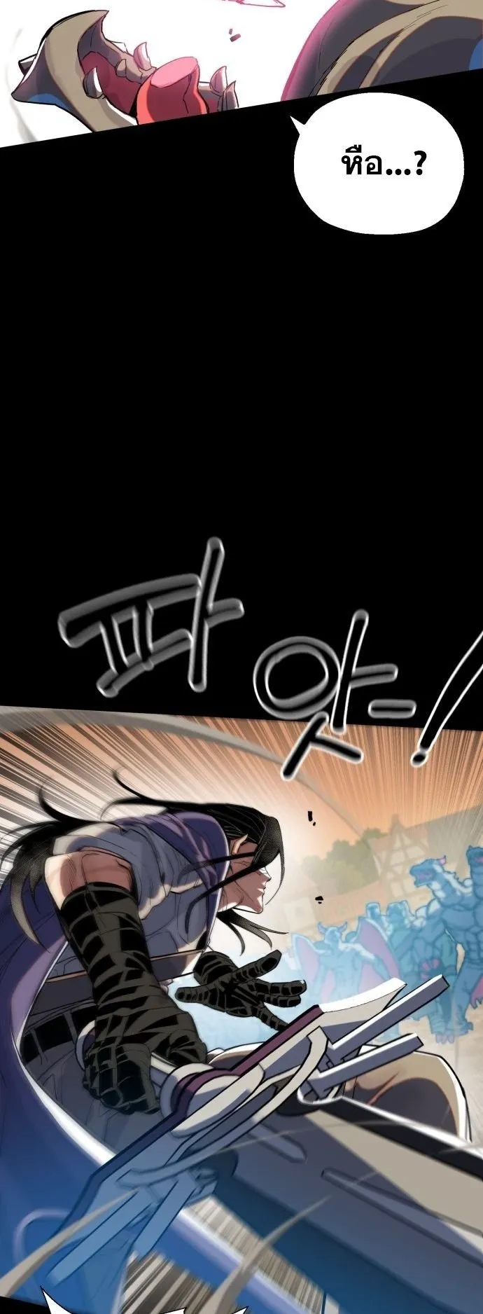 The Hero of the Heart Sword ตอนที่ 1 หน้า 15