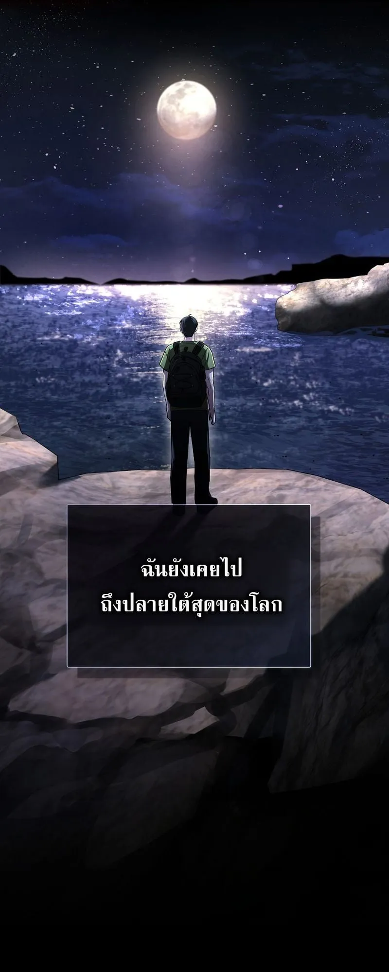 Barbarian’s Adventure in a Fantasy World ตอนที่ 1 หน้า 40