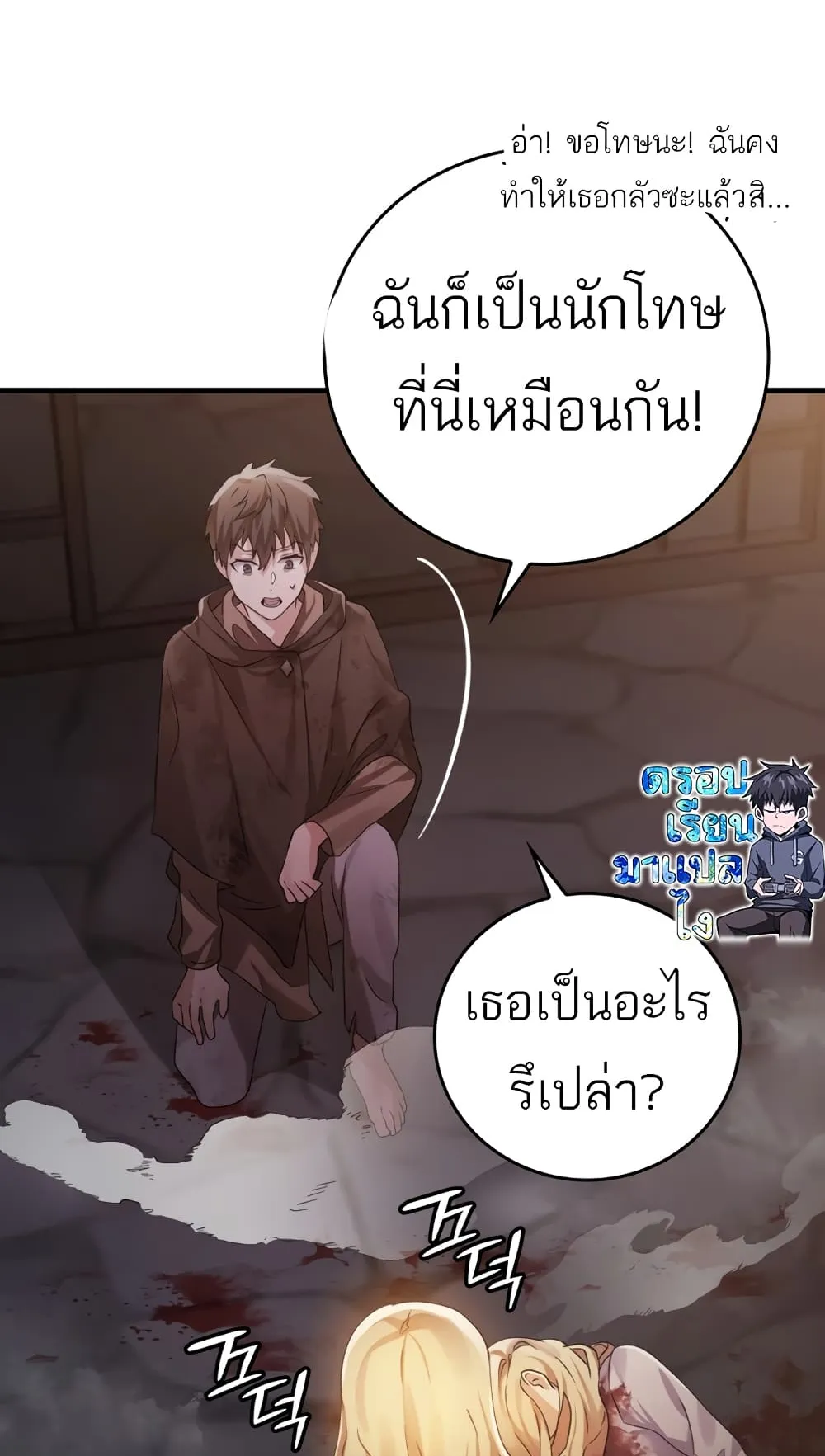 The Demon Prince Goes to the Academy ตอนที่ 2 หน้า 91
