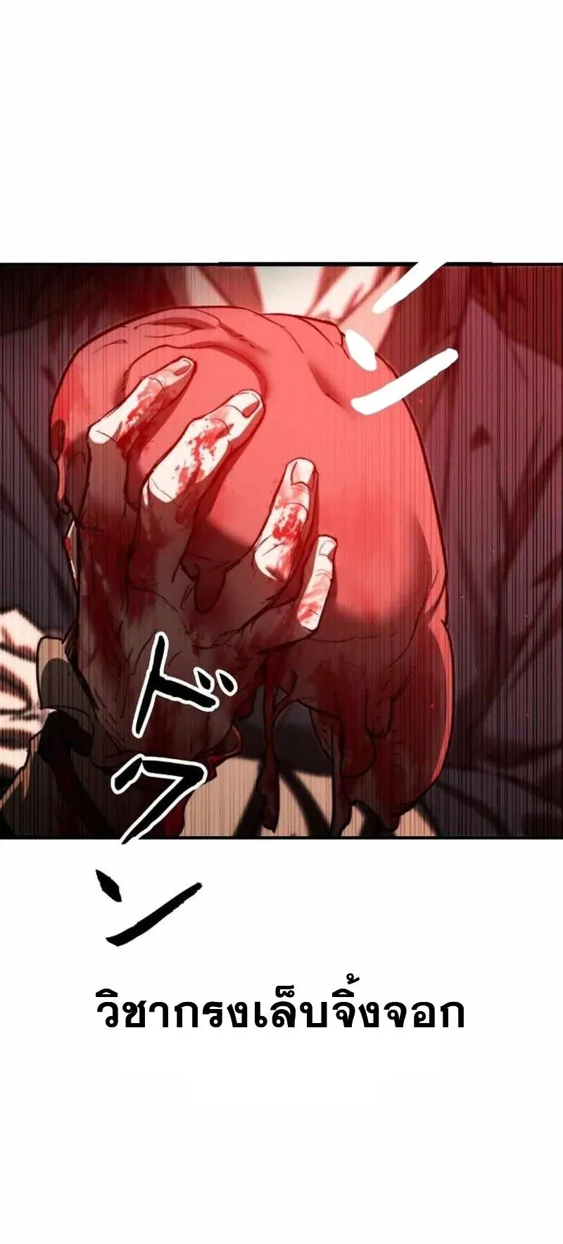 Unrivaled Spear Ghost ตอนที่ 4 หน้า 68