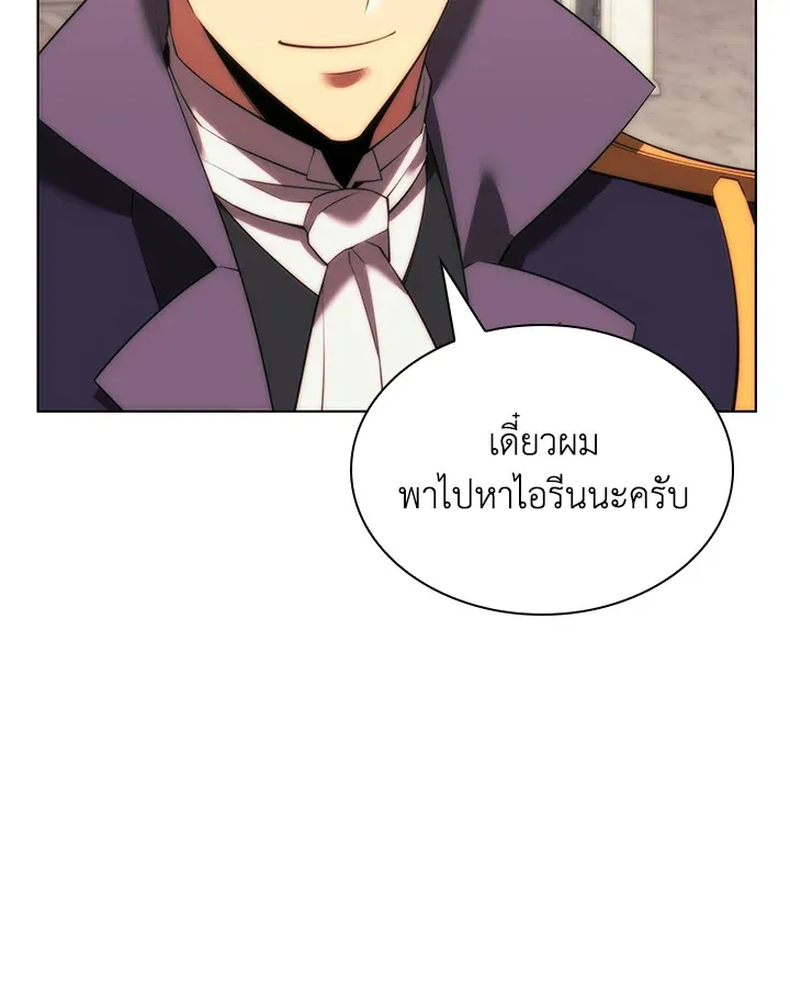 Overgeared ตอนที่ 172 หน้า 46