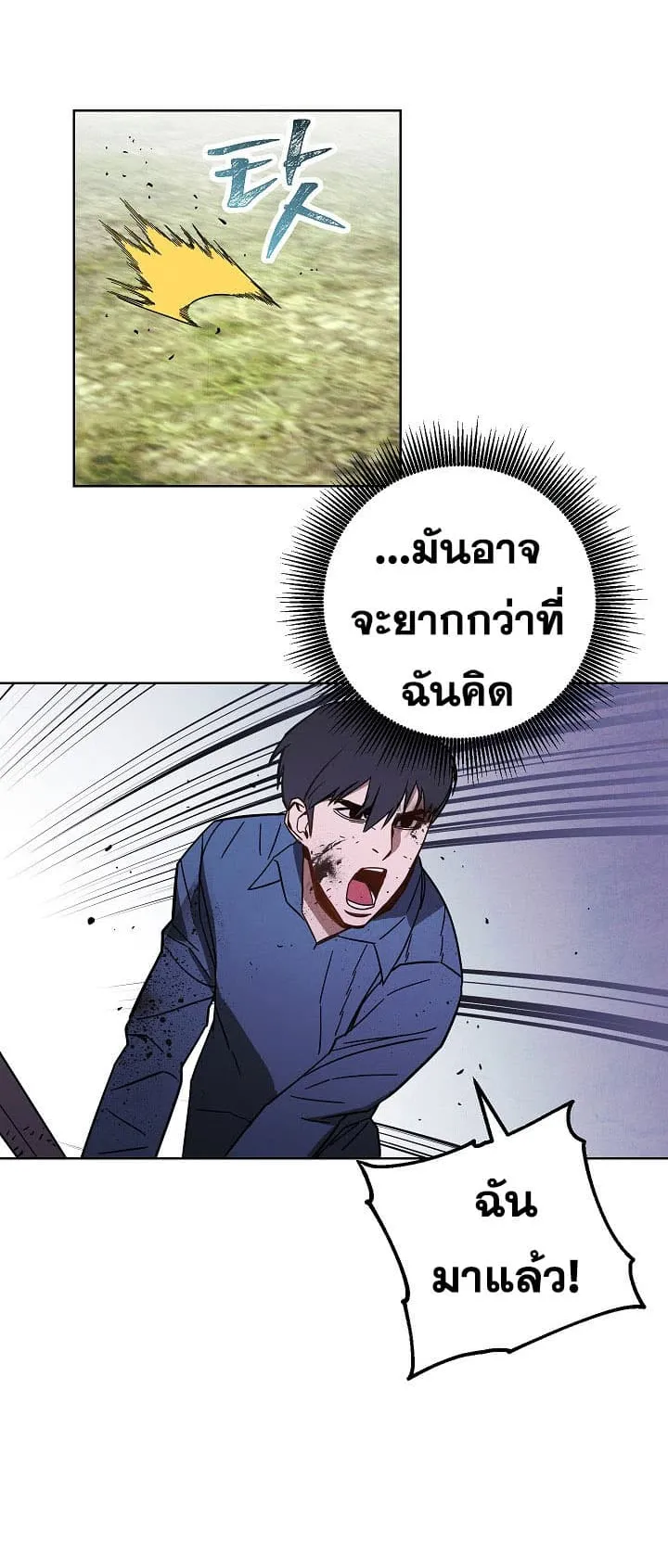 The Live ตอนที่ 7 หน้า 29