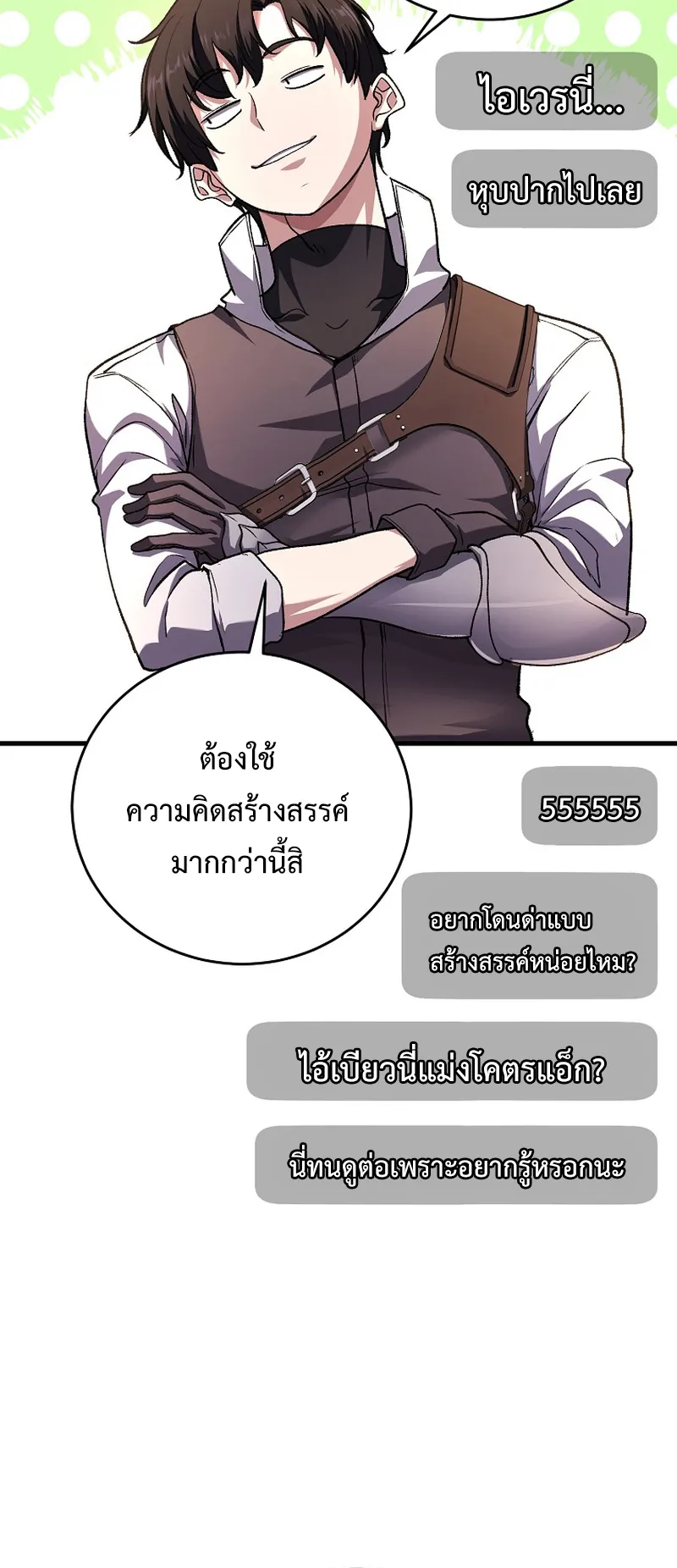 The Returnee’s Hidden Strategy Streaming ตอนที่ 6 หน้า 54
