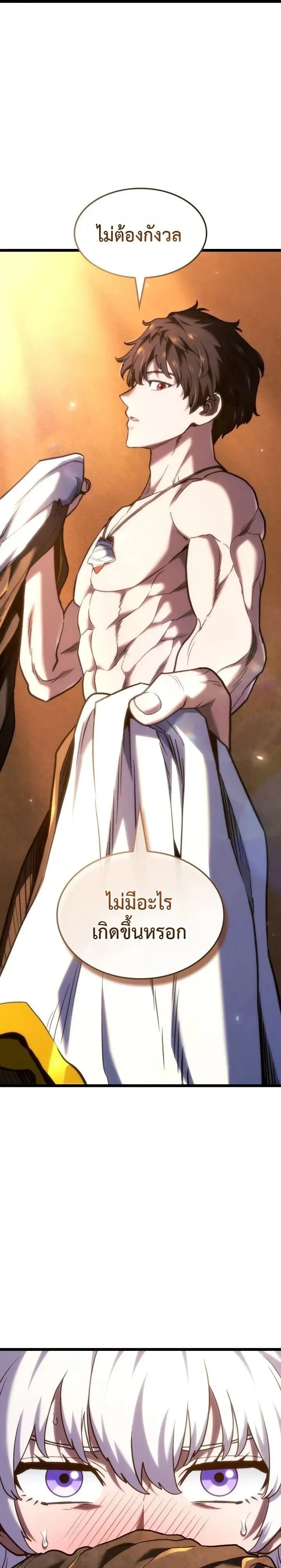 Revenge of the Iron-Blooded Sword Hound ตอนที่ 174 หน้า 29